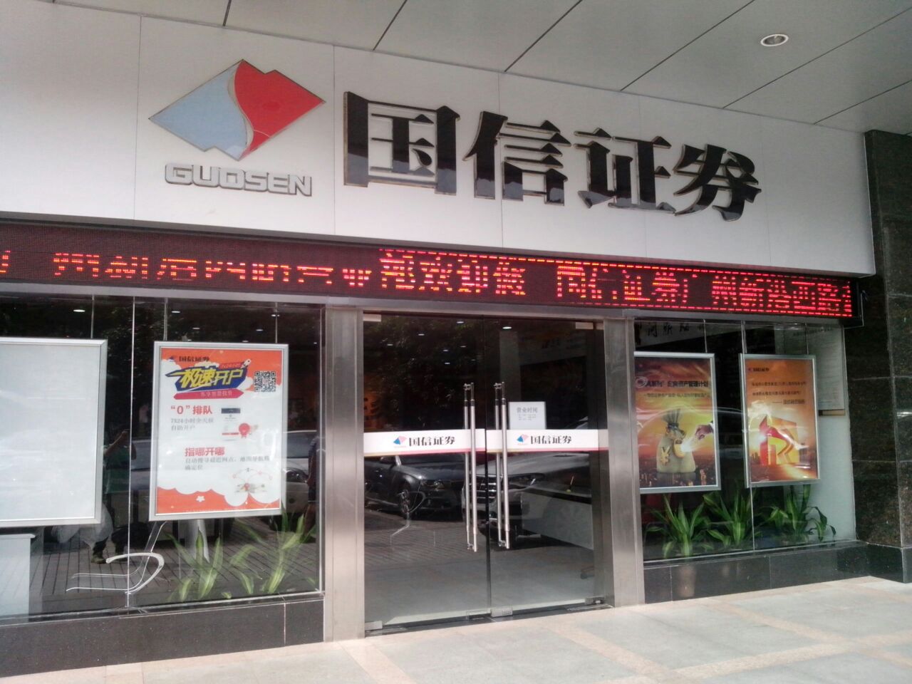 国信证券陈(国信证券陈革去哪里了)