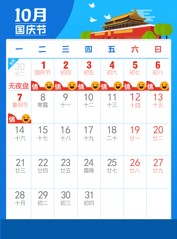 证券公司放假(证券公司放假不调休)