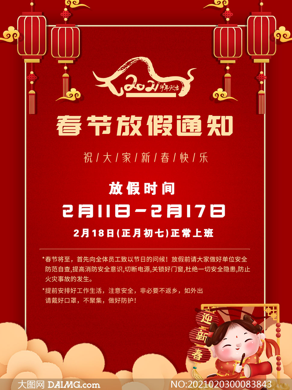 证券公司放假(证券公司放假不调休)