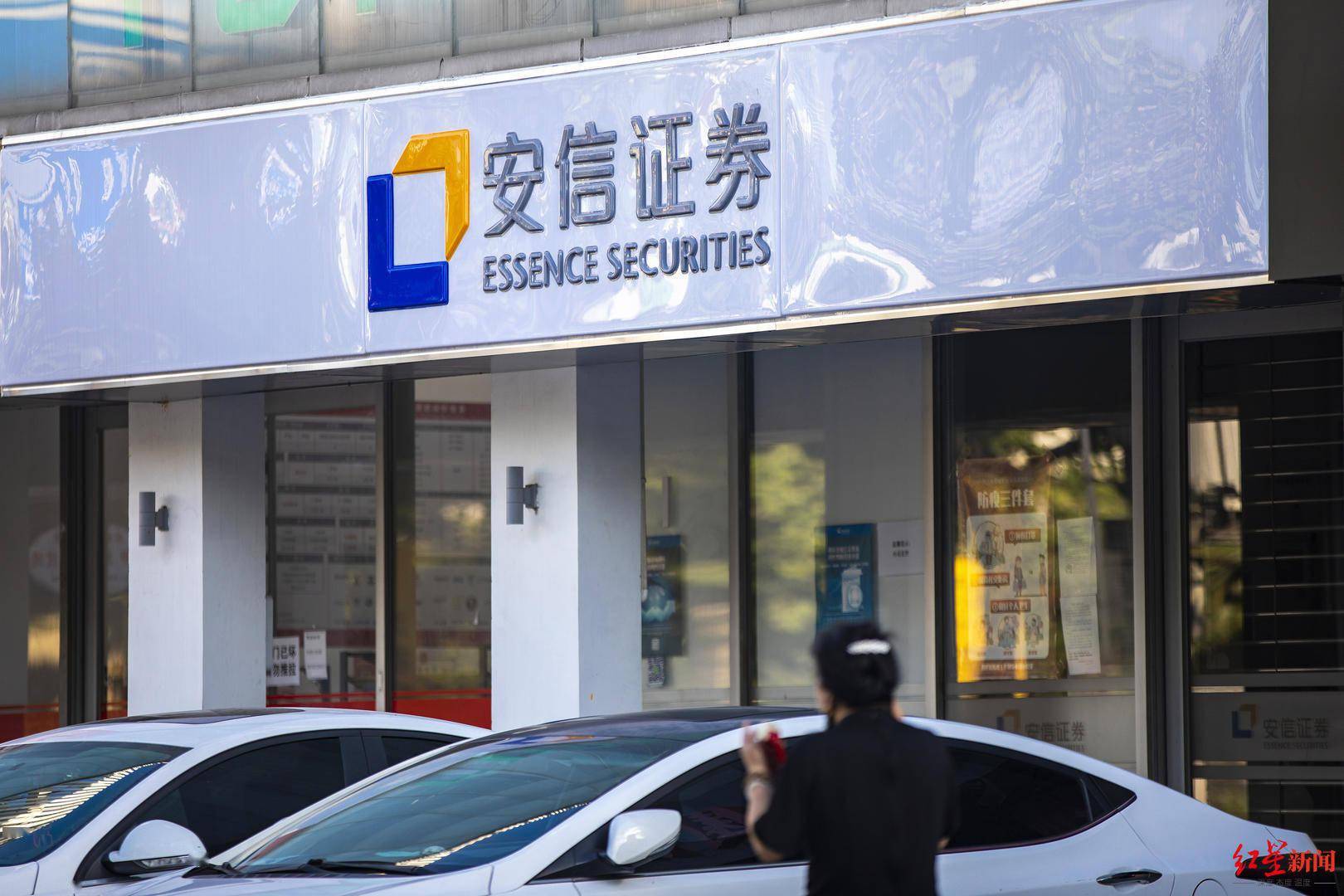 安信证券客服(安信证券客服电话人工服务热线)