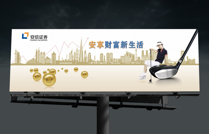 安信证券待遇(什么学历可以进证券公司)