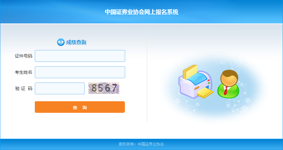证券从业资格申请(证券从业资格申请时限为几个工作日)