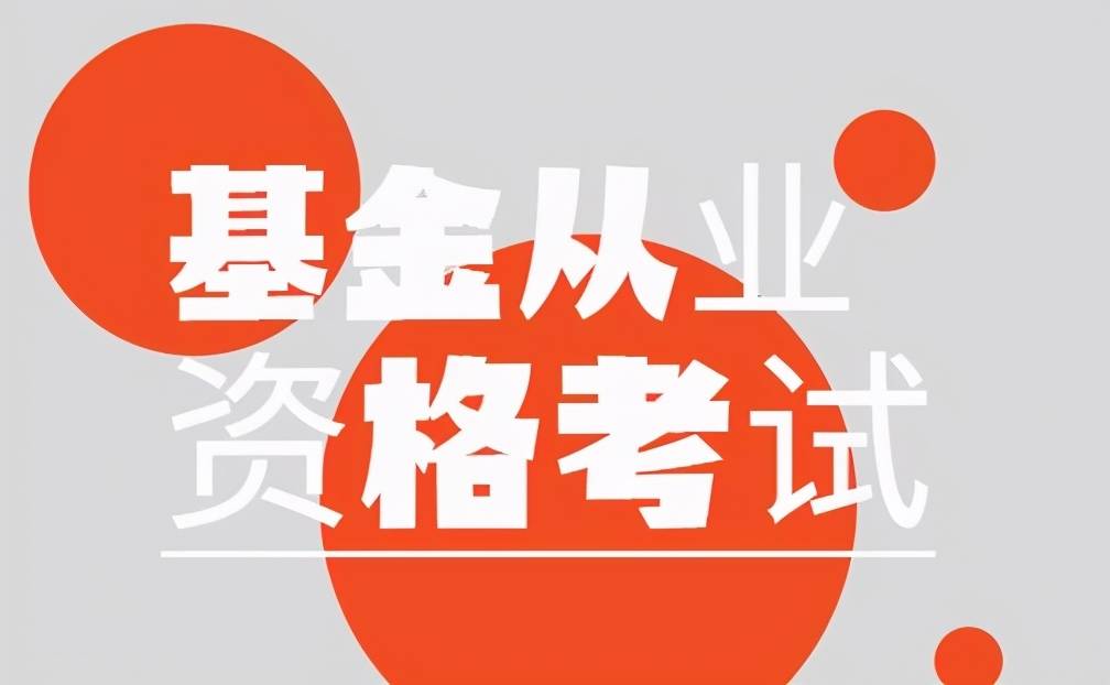 有证券从业资格证书(有证券从业资格证书的人员可以购买股票吗)