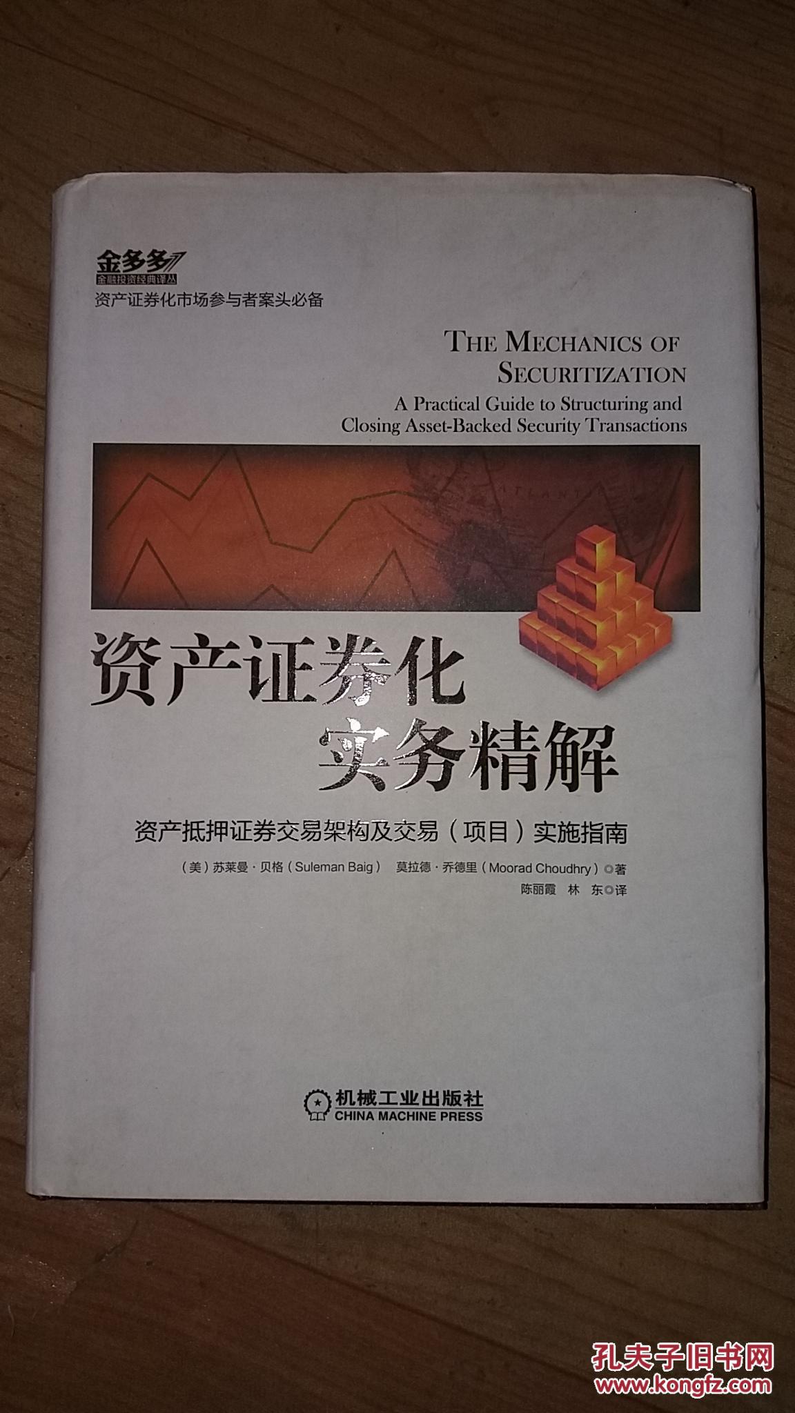 什么是证券资产(什么是证券资产管理计划)