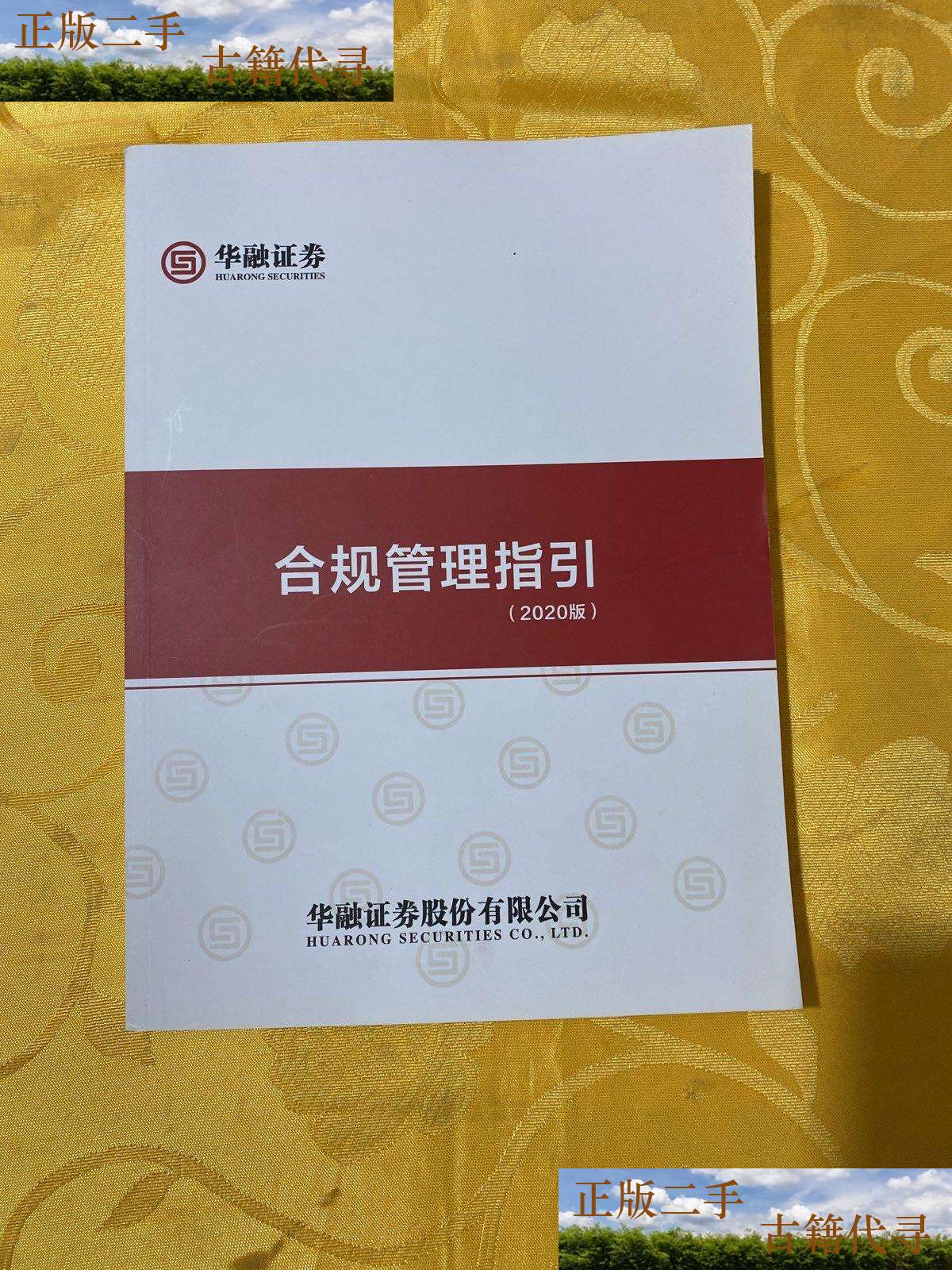 证券合规案例(证券合规案例分析)