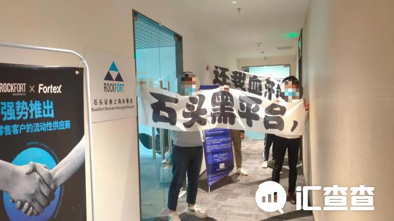 石头证券(石头证券被临沂警方)