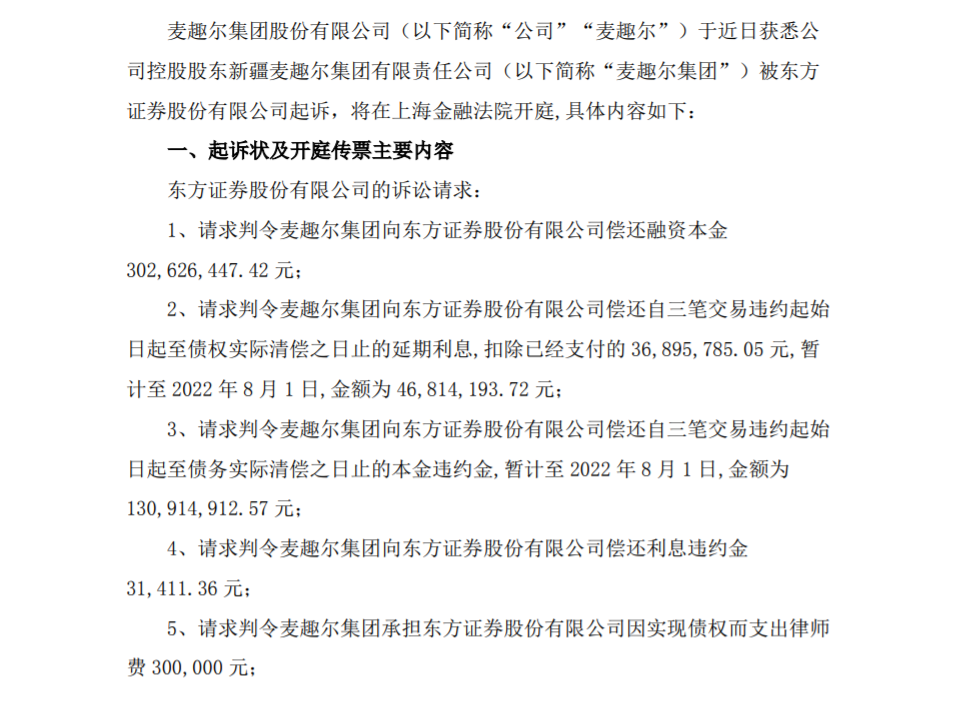证券违约(证券违约事件)