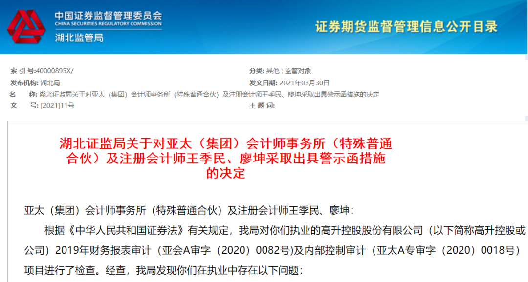 cpa证券(cpa证券法总结)