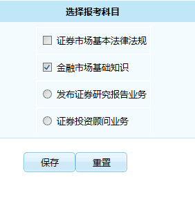 2证券从业(证券业从业人员一般从业资格考试大纲2021)