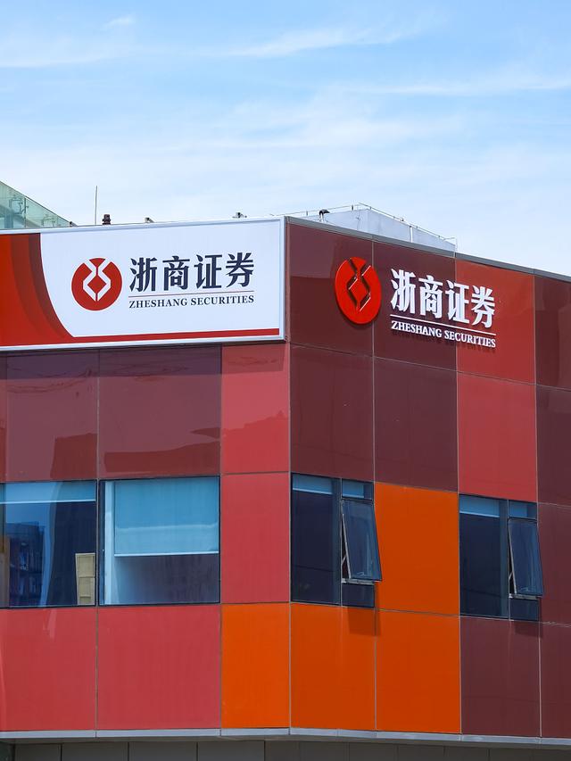 浙商手机证券(浙商证券手机怎么操作)