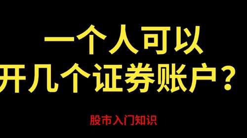 什么是证券账户(什么是证券账户下挂)