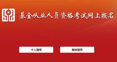 证券从业资格什么时候报名(证券从业资格考试报名什么时候开始)
