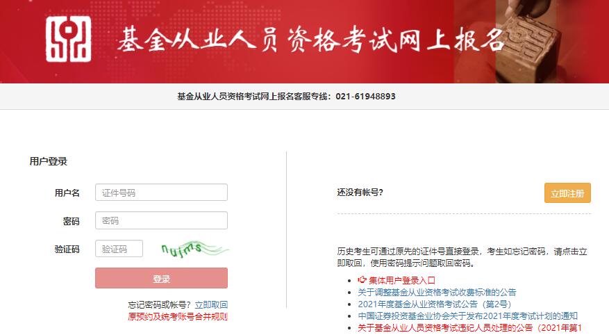 证券从业资格考试app(证券从业资格考试app下载)