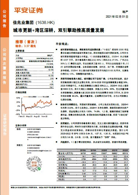 平安证券融资(平安证券融资买入流程)