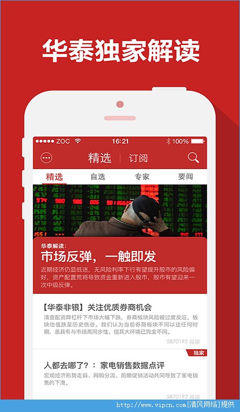 华泰证券下载官网(华泰证券下载官网下载安装)