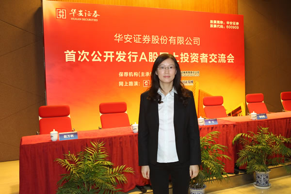 华安证券金典版(华安证券30周年)