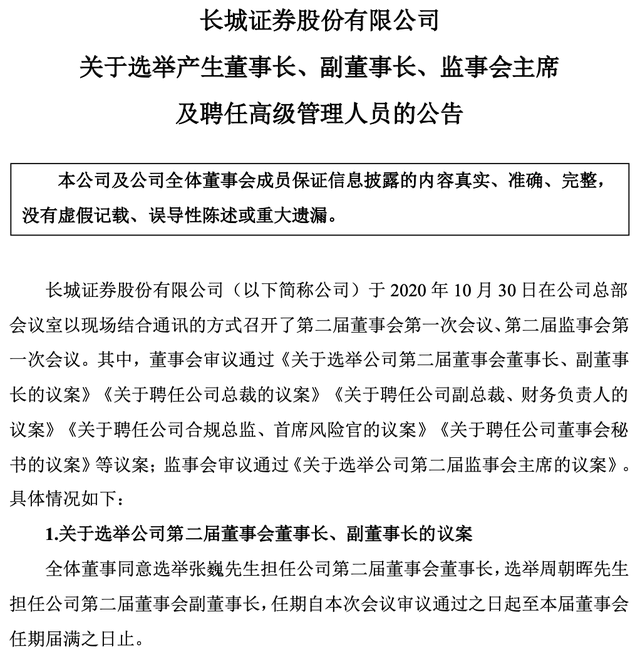长城证券烽火(长城证券烽火版手机版下载官网)