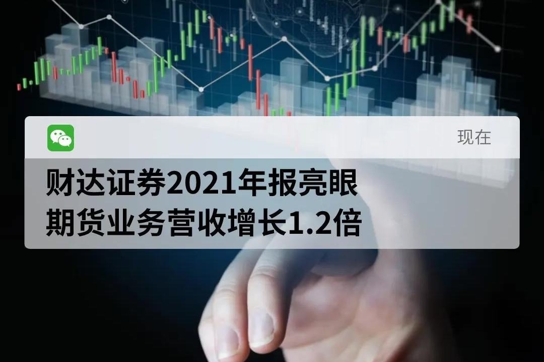 证券期货业务(证券期货业务中风险相对较高的为)