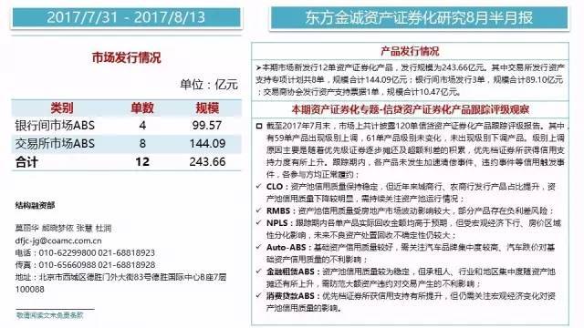 2017证券评级(2016年证券公司评级)