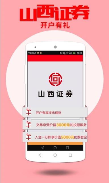 山西证券股票(山西证券股票佣金是多少)