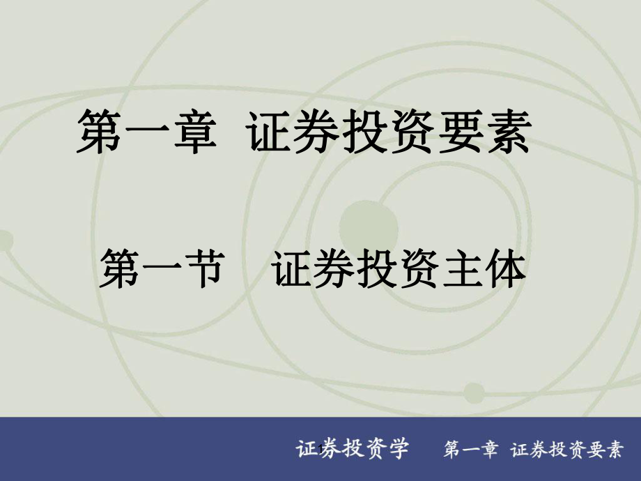 证券投资学答案(证券投资学答案第五版)