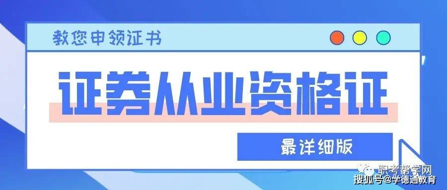 证券执业证书查询(证券执业证书查询系统官网)