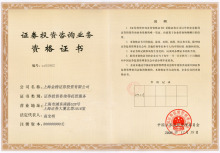 证券执业证书查询(证券执业证书查询系统官网)