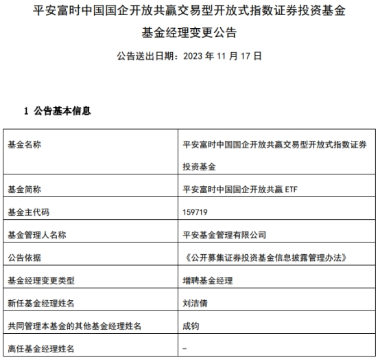 平安证券研究所(平安证券研究所怎么样)