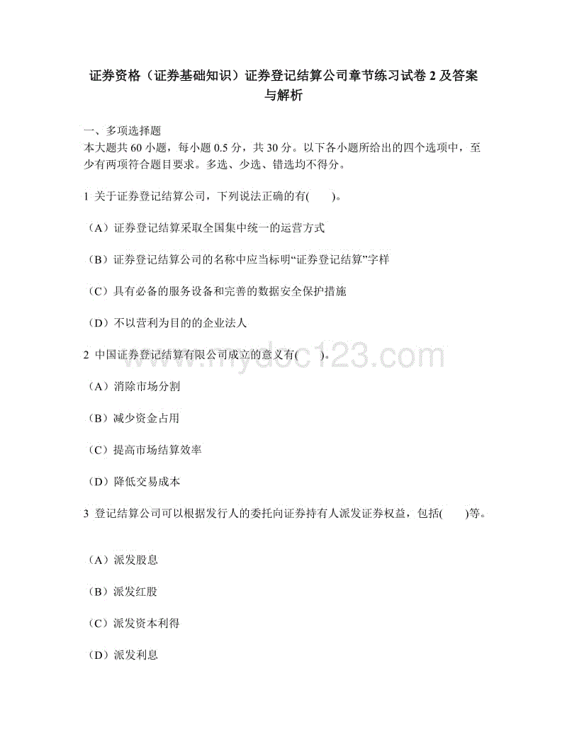 证券基础知识电子书(证券基础知识 百度云)