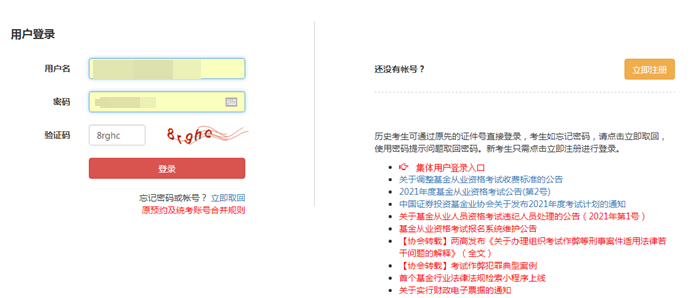 证券资格从业证报名入口(证券从业资格考试资格证报名入口)