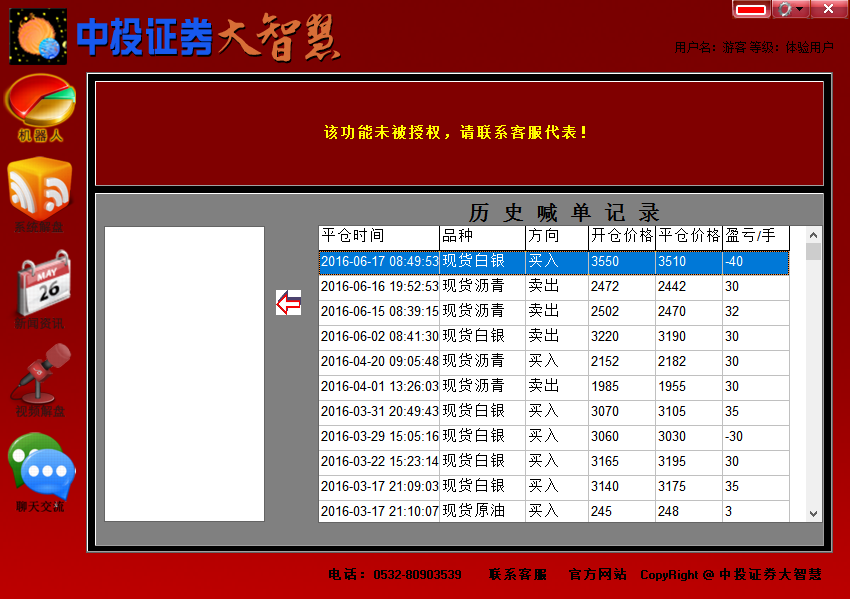 中投证券官方网站(中投证券官方网站登录)