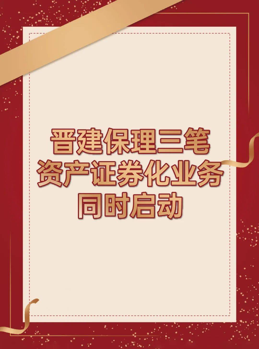原始证券(原始股在证券公司能买得到吗)