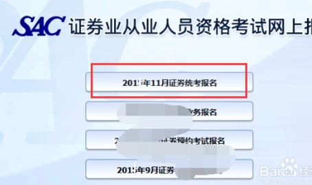 证券从业资格什么时候报名(证券从业资格证什么时候考试)