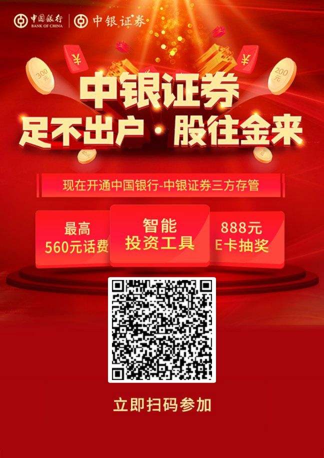 证券开户宣传(怎么获得证券账户)
