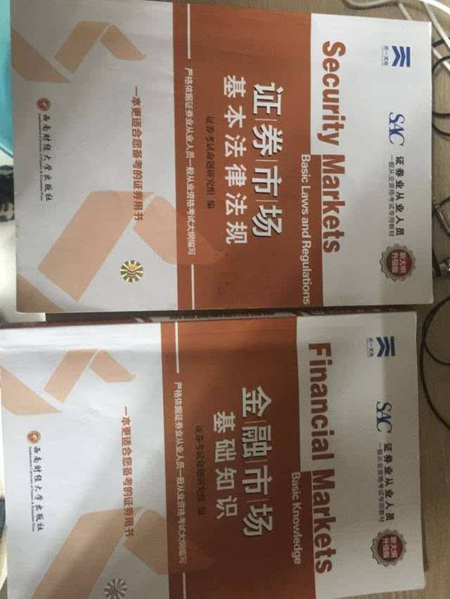 证券从业资格真题及答案(证券从业资格真题及答案解析)