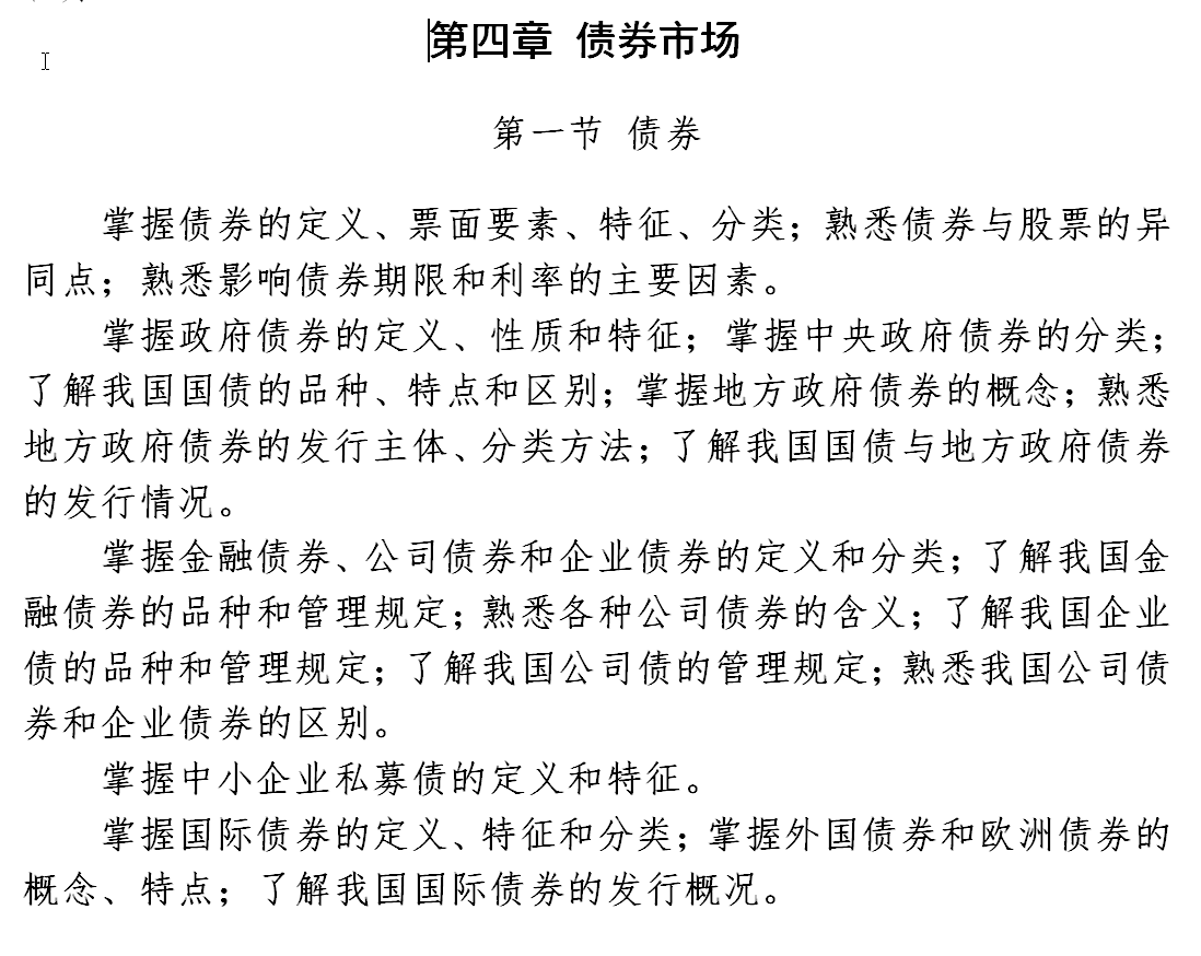 证券从业资格真题及答案(证券从业资格真题及答案解析)