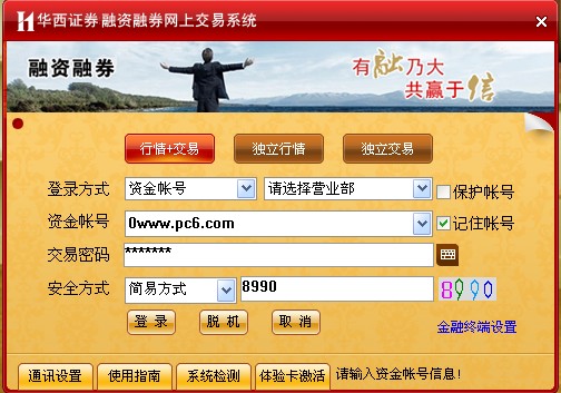 证券融资怎么操作(证券融资怎么操作买卖视频)
