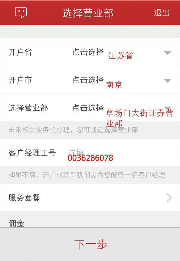 华泰证券开户流程(华泰证券开户流程图片)