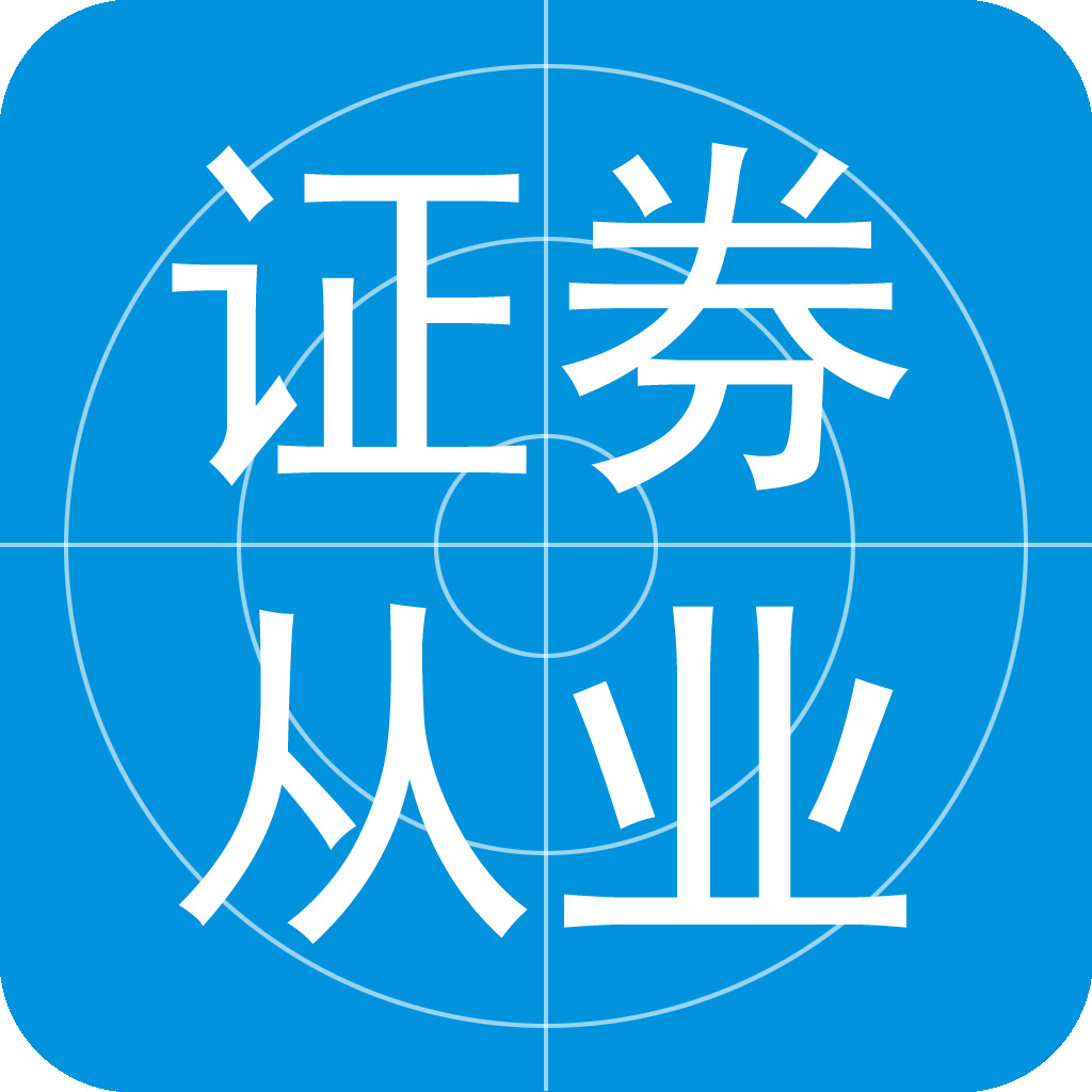 证券从业视频教程(2020证券从业课程视频)