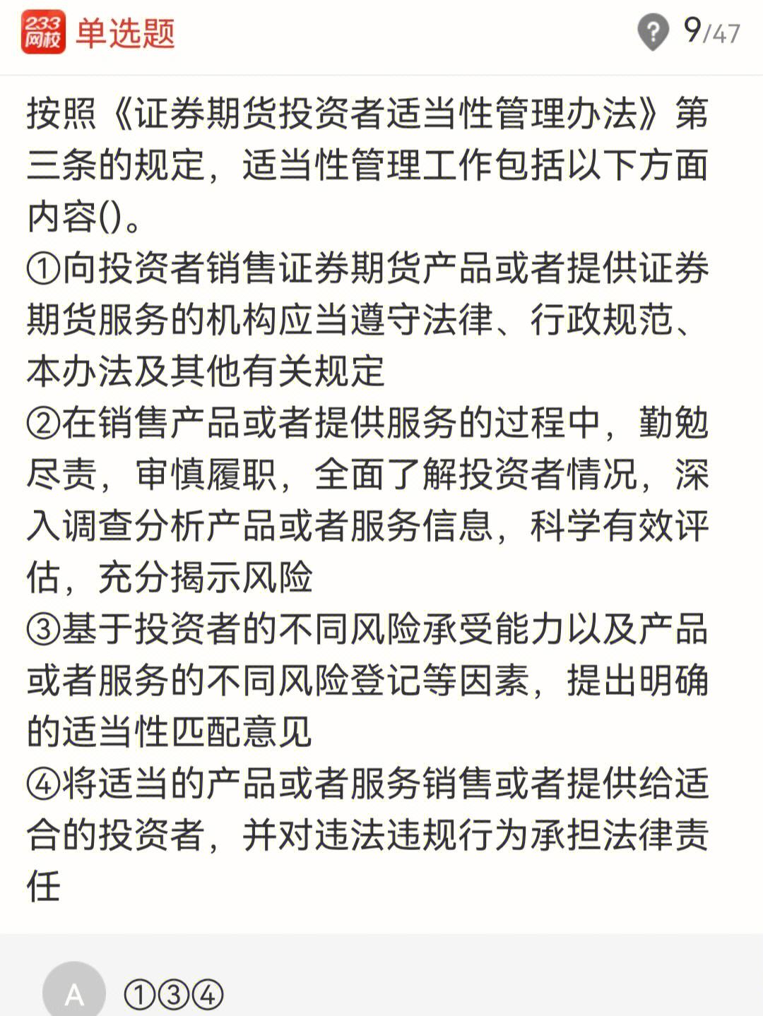证券从业视频教程(2020证券从业课程视频)