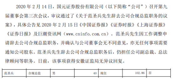 000728国元证券(000728国元证券行情分红)