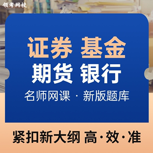证券从业pdf(证券从业pdf百度云)