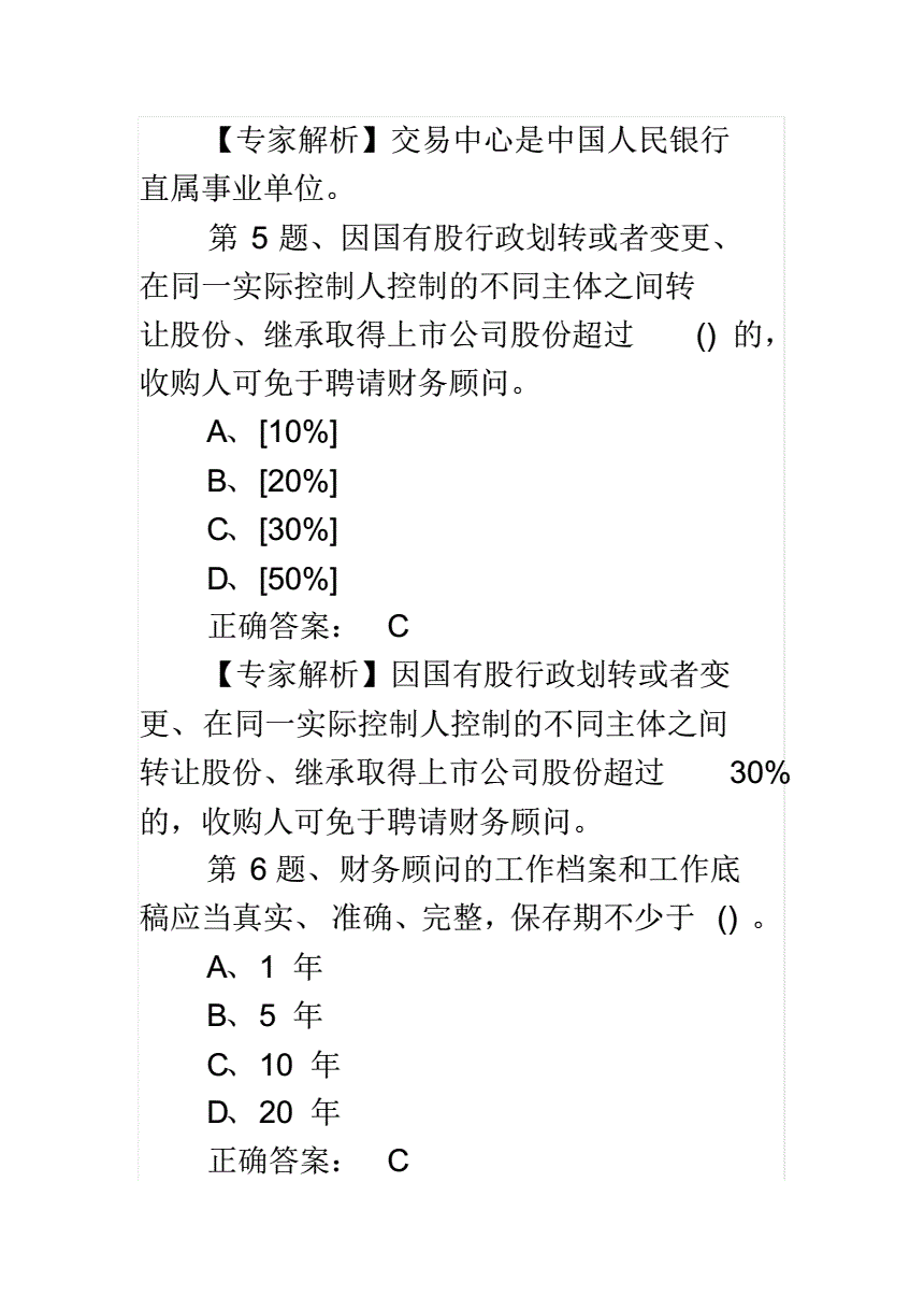 证券从业pdf(证券从业pdf百度云)