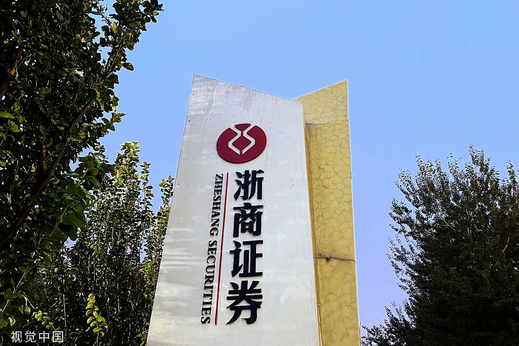浙商手机证券(浙商证券手机开户流程)