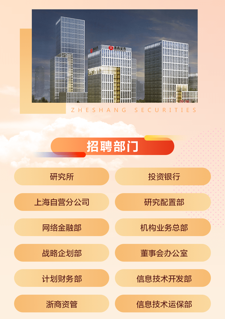 浙商手机证券(浙商证券手机开户流程)