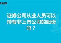 证券从业分析(证券从业分析师考试过关率)