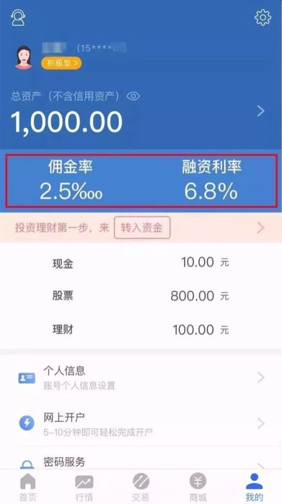 平安证券佣金多少(平安证券开户佣金多少)