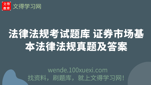 证券从业pdf(证券从业资格证考试)