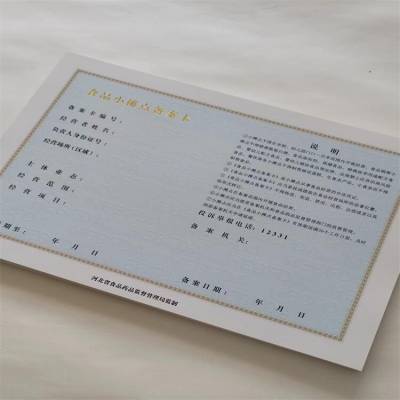 经营证券业务许可证(经营证券业务许可证 六个月 进行交易违法吗)