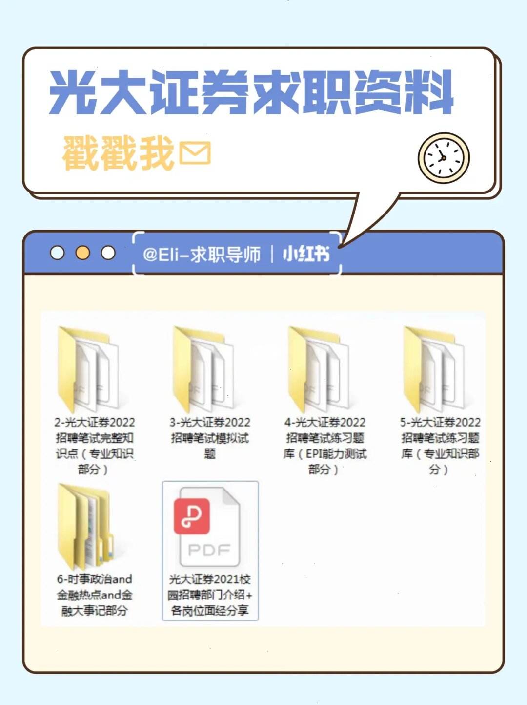 证券求职(证券求职报告范文)